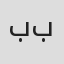 بدر بورسلي